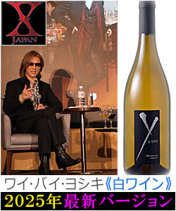 紅白2本セット○2025年最新版 正規品 ワイバイヨシキ X Japan Y by