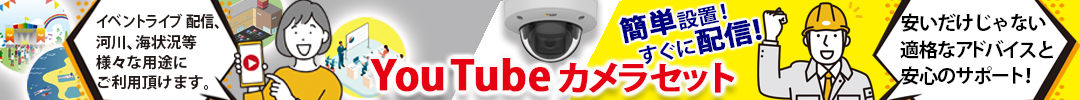 高品質】02331-001 AXIS P3268-LV 固定ドームネットワークカメラ プロによるサポート付き 防犯カメラ 