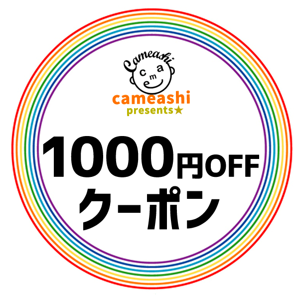 ショッピングクーポン Yahoo ショッピング 1000円offクーポン 9 000円以上のお買物で使えます