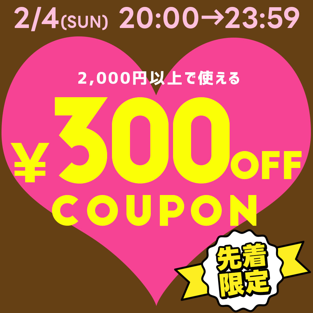 ショッピングクーポン Yahoo ショッピング 2000円以上のお買い物で使える★300円offクーポン★