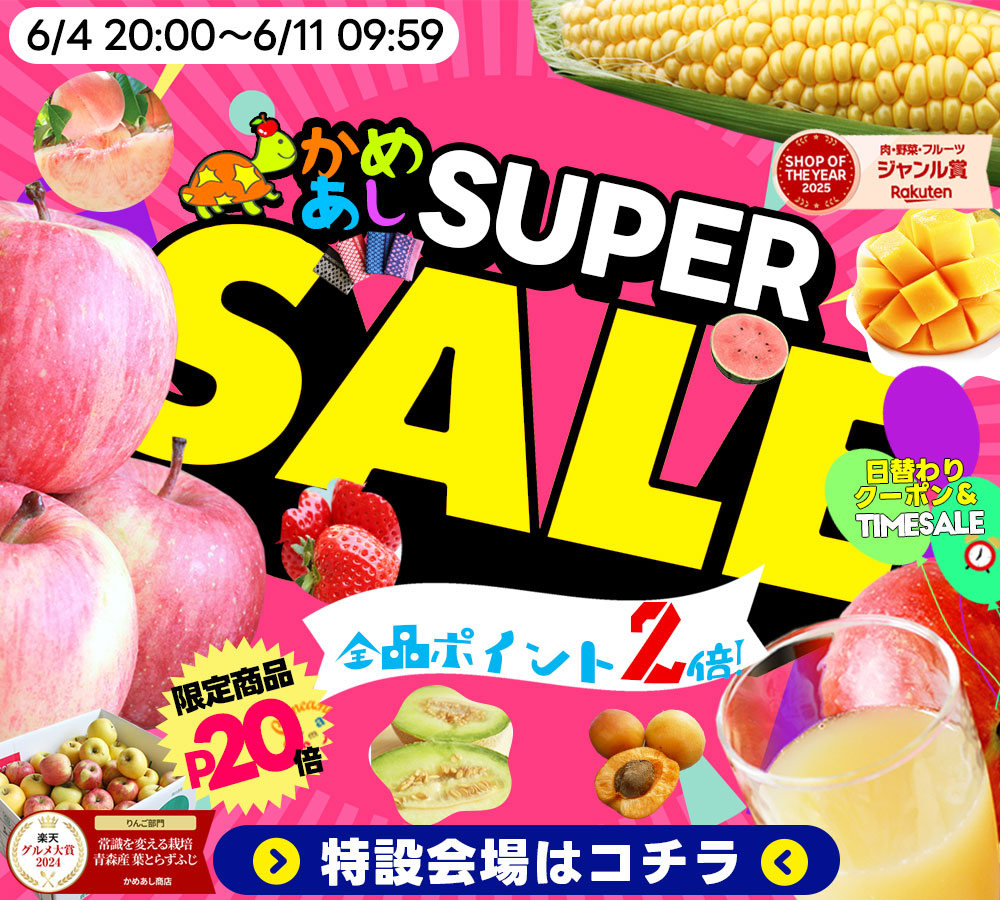 青森りんご 嶽きみ 産地直送 通販専門店 かめあし商店におまかせ
