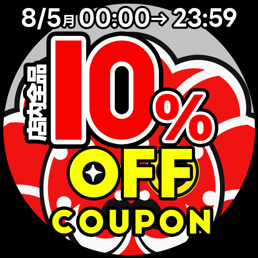 ショッピングクーポン Yahoo!ショッピング ☆かめあし店内全品10％OFFクーポン！！☆