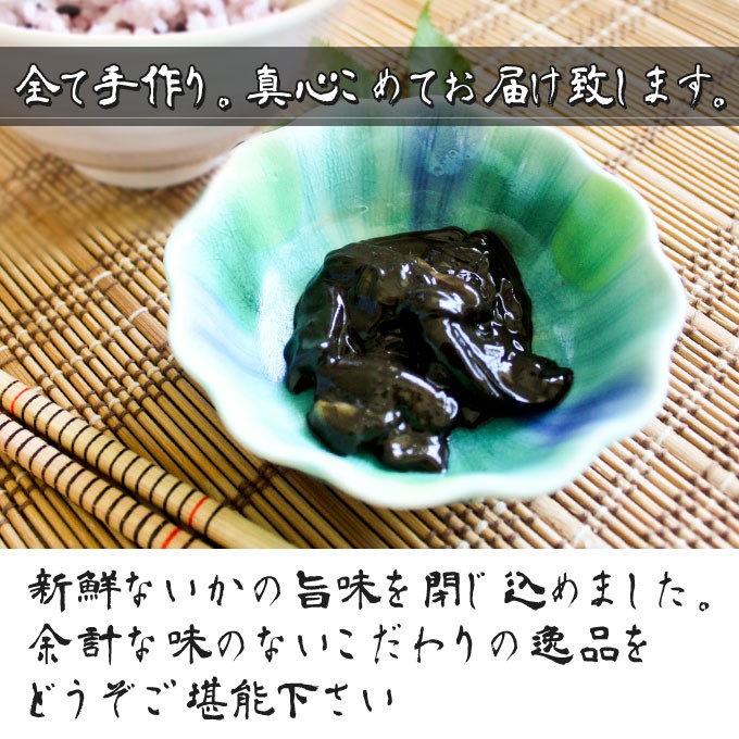 無添加 手造りの味【北の黒づくり】(100g) 昔ながらの無添加製法で安心