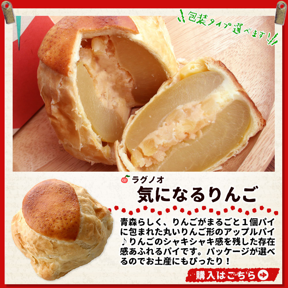 かめあし商店オンラインショップ - 青森県アップルパイ特集｜Yahoo