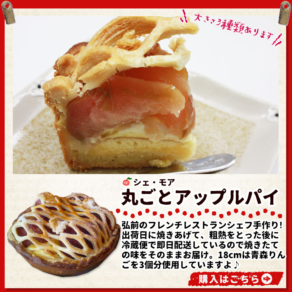 かめあし商店オンラインショップ - 青森県アップルパイ特集｜Yahoo