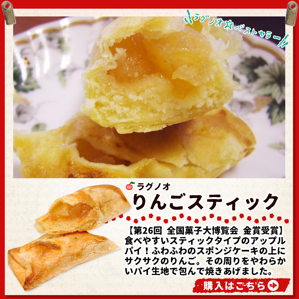 かめあし商店オンラインショップ - 青森県アップルパイ特集｜Yahoo