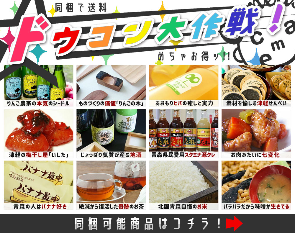 りんごカレールー ２袋 お試しセット】青森名物☆岩木屋のりんごカレー♪[※SP] :AA0060093-114SP:かめあし商店オンラインショップ -  通販 - Yahoo!ショッピング