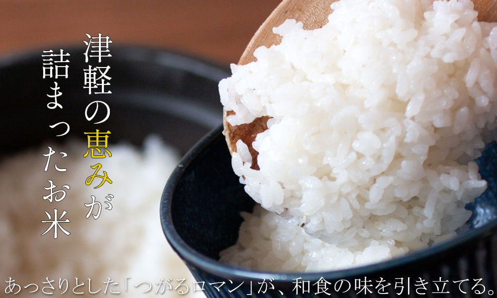 令和5年　農家保有米　 無農薬栽培　 青森県産　つがるロマン玄米30キロ 農薬・化学肥料不使用 幸の米農園 荒関さんの【青森県産 特別