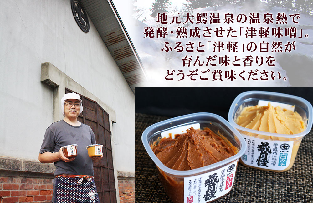 青森 津軽味噌・醤油から作られた 【津軽ホタテみそドレッシング