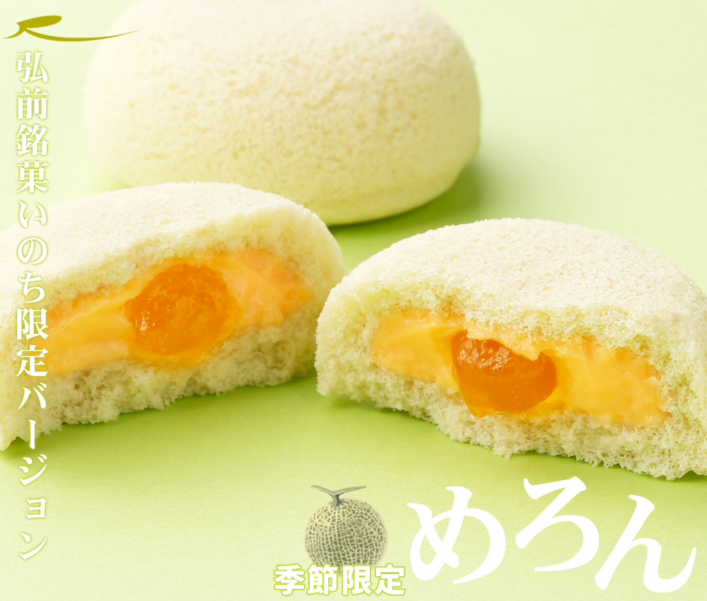 ラグノオ ＼期間限定／ 青森 お土産 スイーツ カスタードケーキ