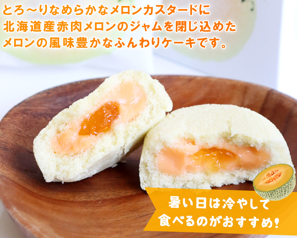 ラグノオ ＼期間限定／ 青森 お土産 スイーツ カスタードケーキ