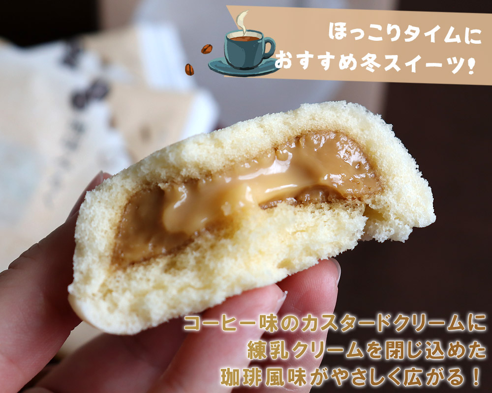 ラグノオ 青森 お土産 スイーツ カスタードケーキ 【いのち 珈琲みるく