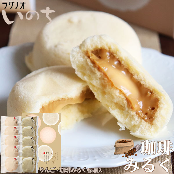 ラグノオ 青森 お土産 スイーツ カスタードケーキ 【いのち 珈琲みるく