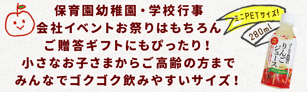 送料無料 青森 ストレート リンゴジュース 100%【林檎園GOLD 280ml×24本】 ペットボトル 青森産葉とらずりんご使用 [※SP]  :AA0160151-114SP:かめあし商店オンラインショップ - 通販 - Yahoo!ショッピング