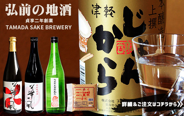 純米吟醸 斬 720ml 肴ラベル】貞享二年創業 カネタ玉田酒造店。食の味