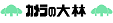 カメラの大林Yahoo!店