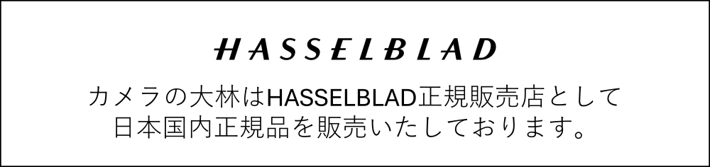 HASSELBLAD（ハッセルブラッド） [新品]Hasselblad 907X &CFV 100C 中