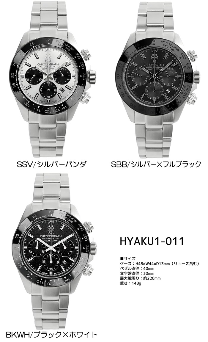 HYAKUICHI ヒャクイチ 101 ダイバーズウォッチ 腕時計 メンズ クロノ