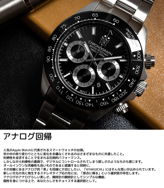 HYAKUICHI ヒャクイチ 101 ダイバーズウォッチ 腕時計 メンズ クロノ