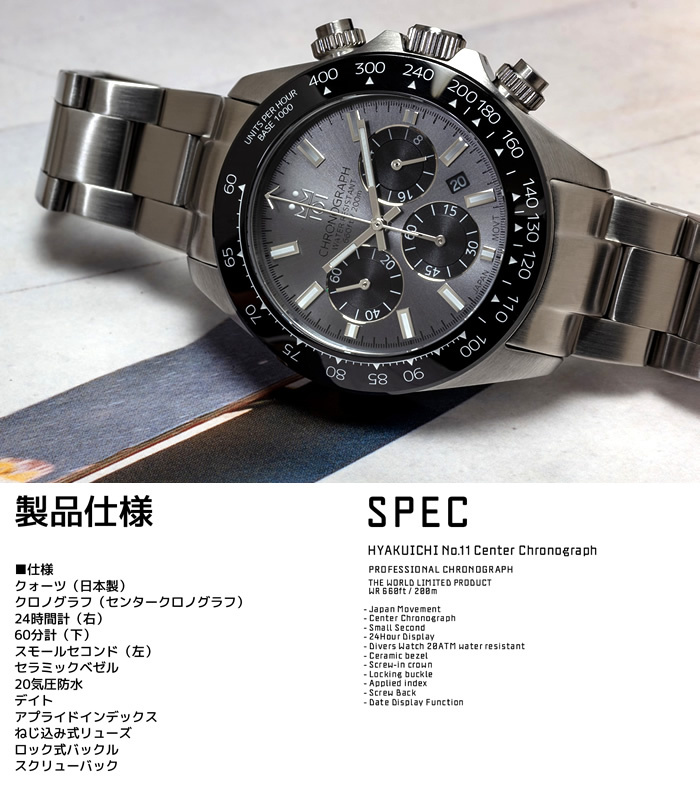 HYAKUICHI ヒャクイチ 101 ダイバーズウォッチ 腕時計 メンズ クロノ