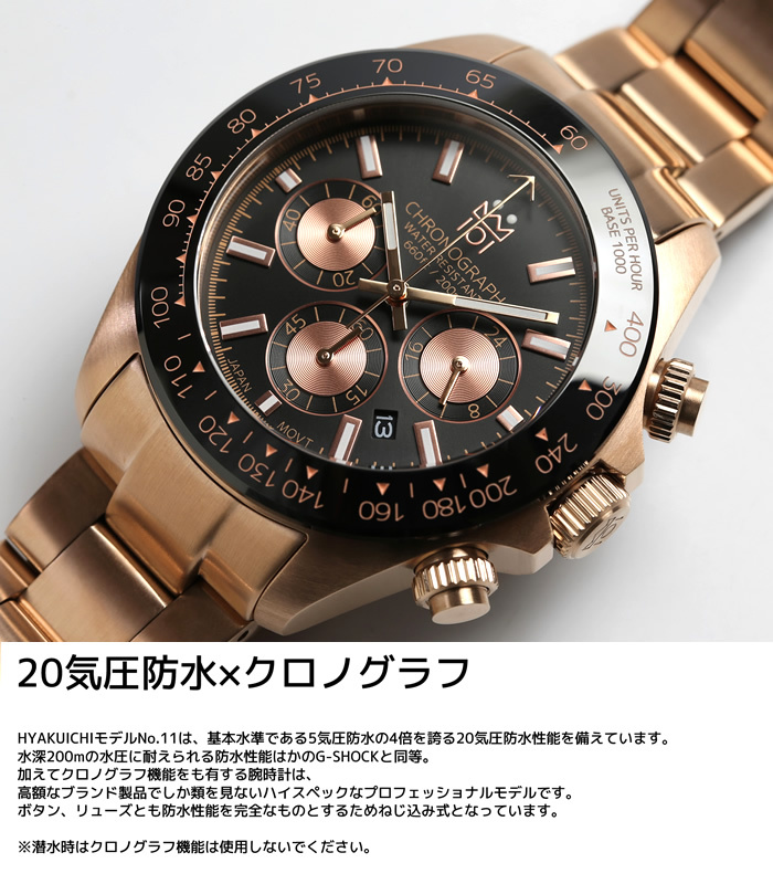 HYAKUICHI ヒャクイチ 101 ダイバーズウォッチ 腕時計 メンズ クロノ
