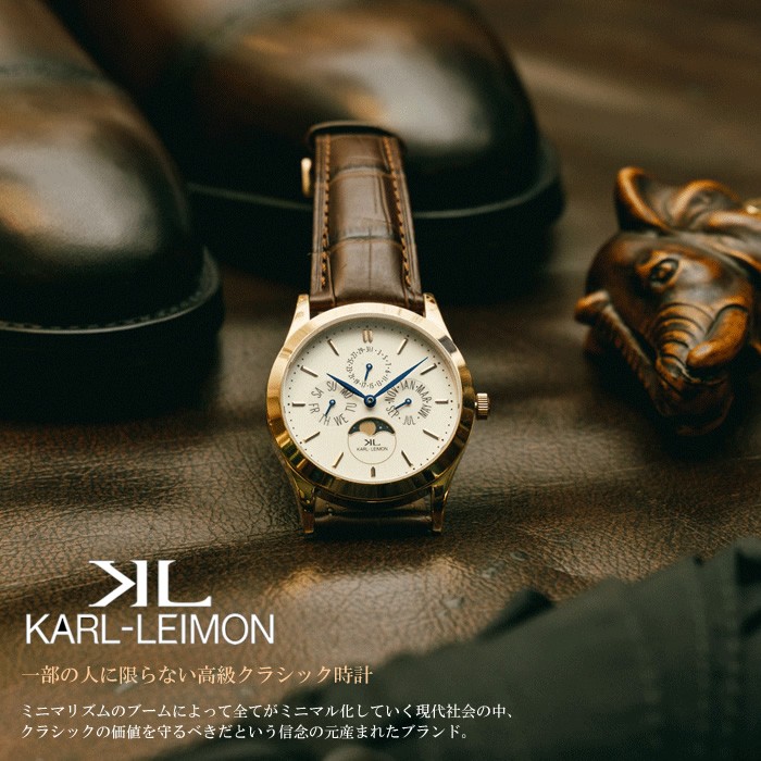カルレイモン KARL-LEIMON 日本製 腕時計 クラシック ムーンフェイズ