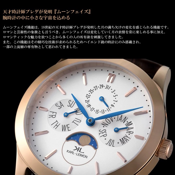 カルレイモン KARL-LEIMON 日本製 腕時計 クラシック ムーンフェイズ