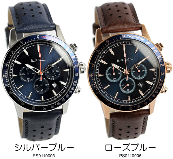 Paul Smith ポールスミス 腕時計 メンズ クロノグラフ 革ベルト レザー 
