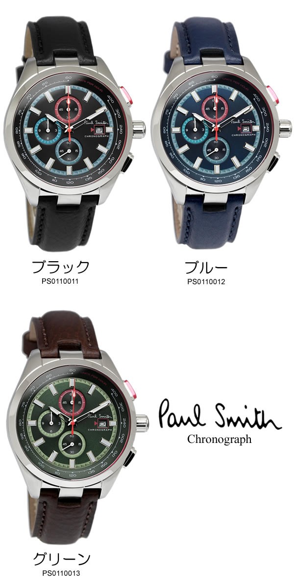 Paul Smith ポールスミス 腕時計 メンズ クロノグラフ 革ベルト レザー 