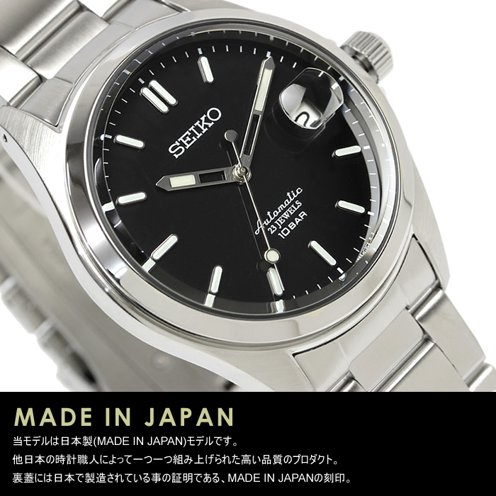 SEIKO セイコー メンズ 腕時計 自動巻き 日本製 アナログ ステンレス