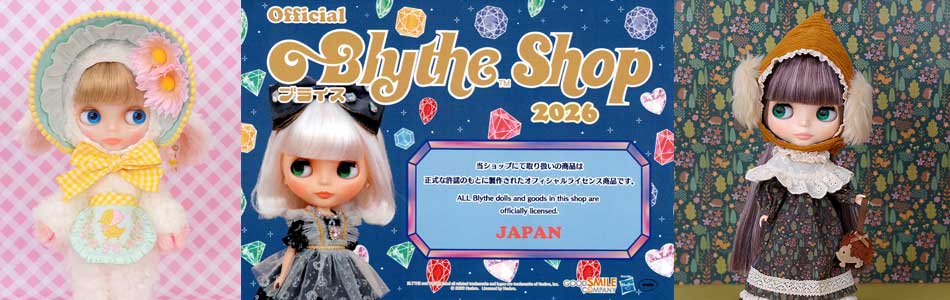 ブライス（Blythe） ヘッジホッグのヘーゼル：Blythe : カメズハウス