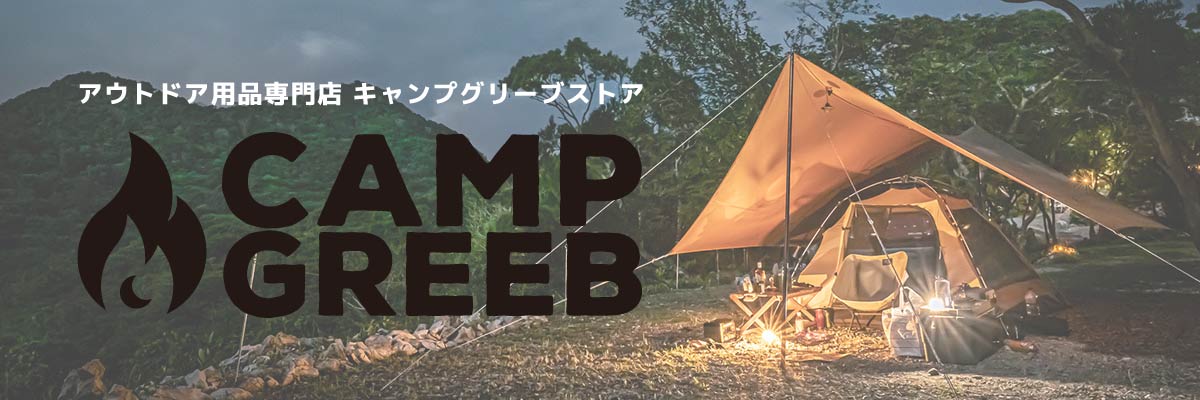 CAMP GREEB キャンプ用品専門店 正規店 ヘッダー画像