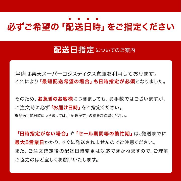 配送日時