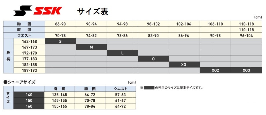 エスエスケイ SSK ジュニアレイヤードスパッツ SXA716JH 70 ネイビー 130 :SXA716JH-70-130:カンピスタ - 通販 -  Yahoo!ショッピング