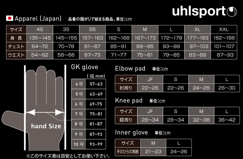 ウールシュポルト(uhlsport) ケープバッグ サッカーバッグ : 1004261