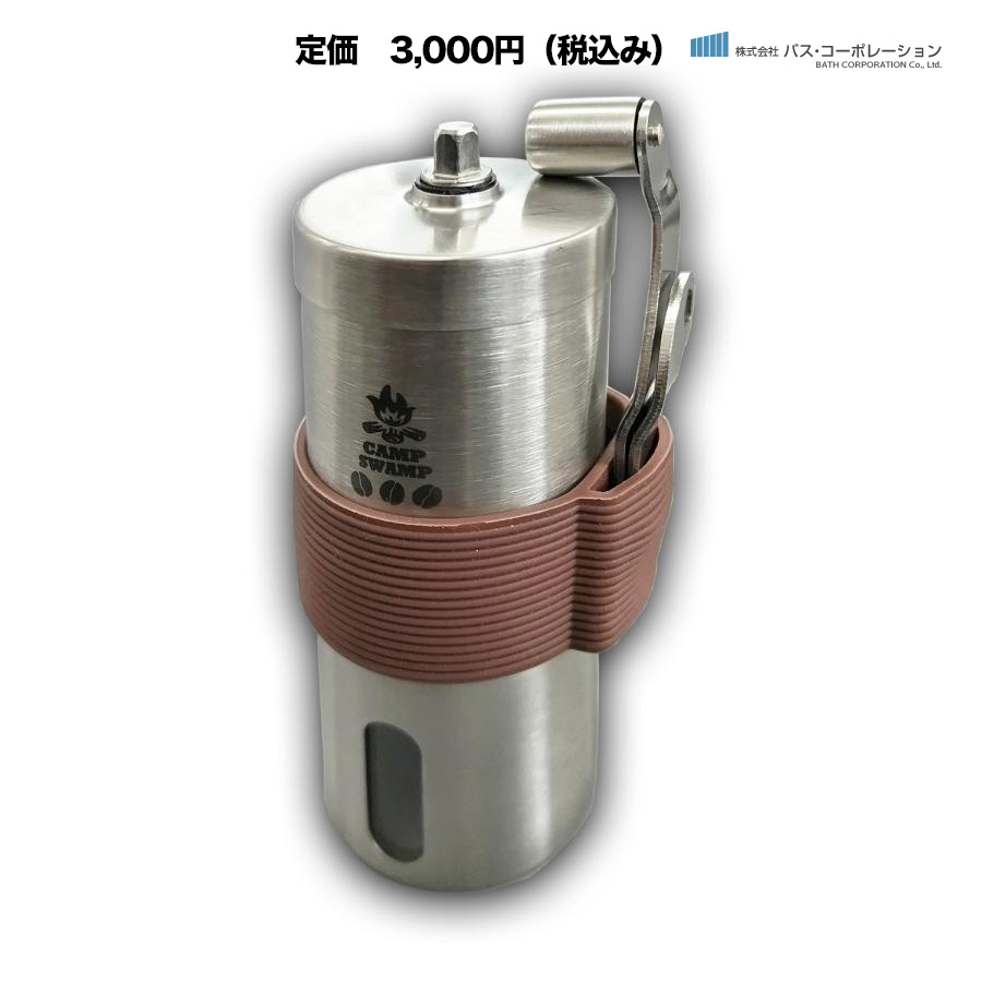 CampSwamp GEAR】CAMP SWAMP Coffee Mill キャンプスワンプ