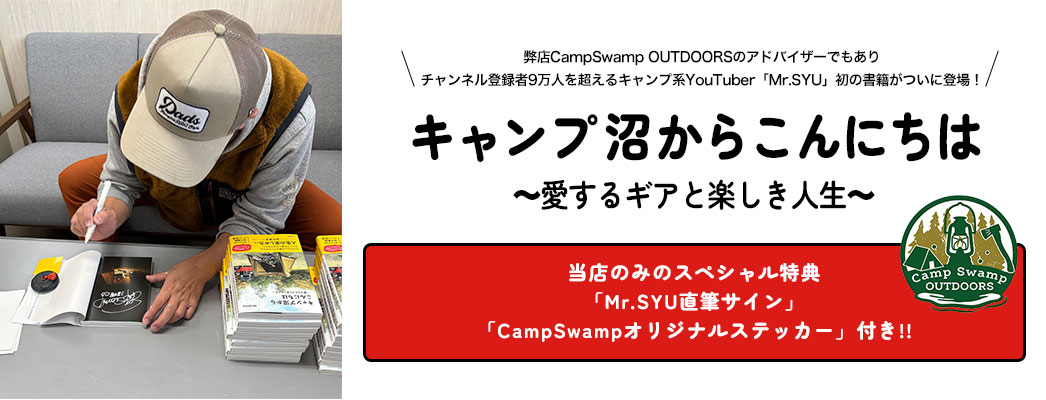 CampSwamp OUTDOORS - Yahoo!ショッピング