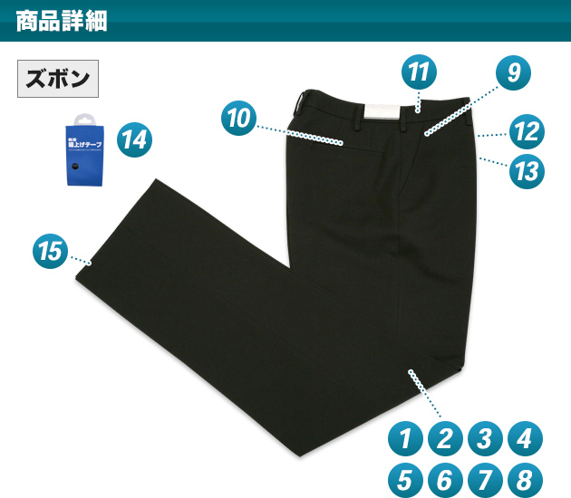 学生服ズボン 高級日本製が格安⇒品質にこだわった 全国標準型学生 