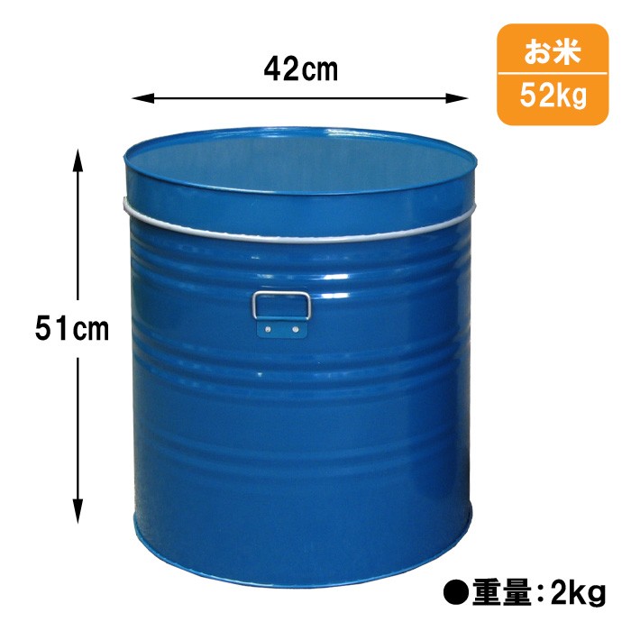 米びつ缶 52kg用 ライスストッカー 米保存 丸缶 スチール製