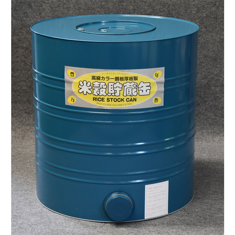 米穀貯蔵缶 7.5俵缶 玄米450kg カラー鋼板製 米缶 貯米缶 籾米貯蔵