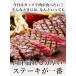 サーロインステーキ 900g (300g×3) ステーキ 3枚 厚切り 訳あり 赤身 ステーキ肉 厚切り 熟成肉 赤身肉 バーベキュー BBQ 肉 冷凍 カナダビーフ 爆買 関連画像2