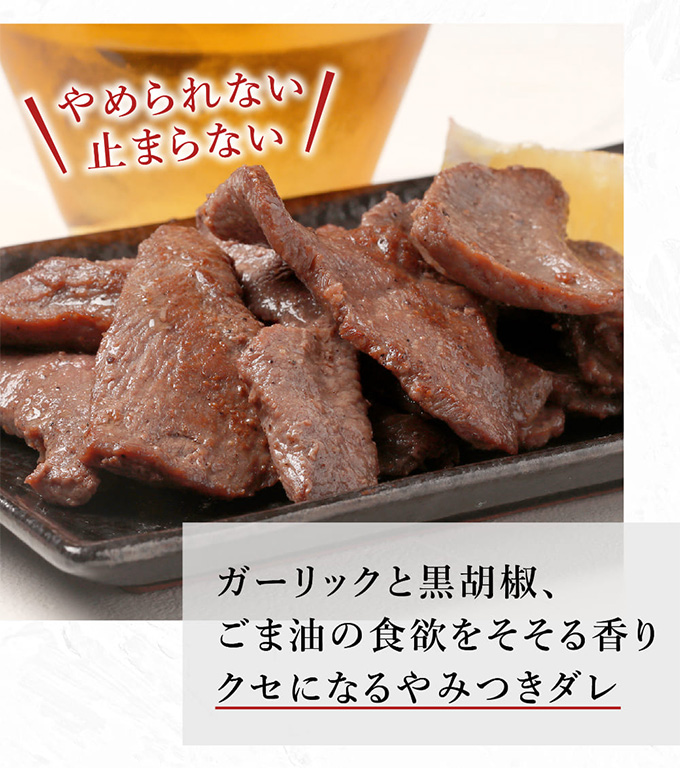 おつまみ牛タン 200g 牛タン 肉 焼肉 牛肉 ぎゅうたん 訳あり 訳あり