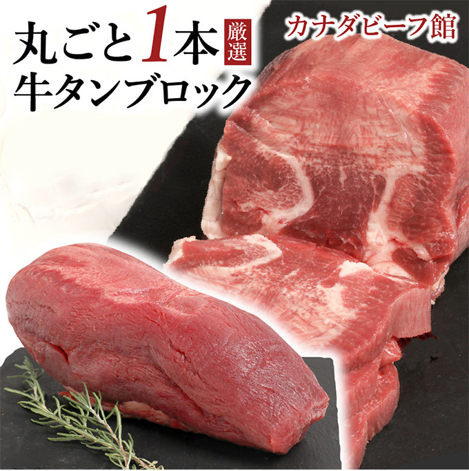 牛タンカルビブロック 4kg 送料無料 20%off 楽天市場】数量限定 訳あり 牛タン ブロック 選べる重量 最大