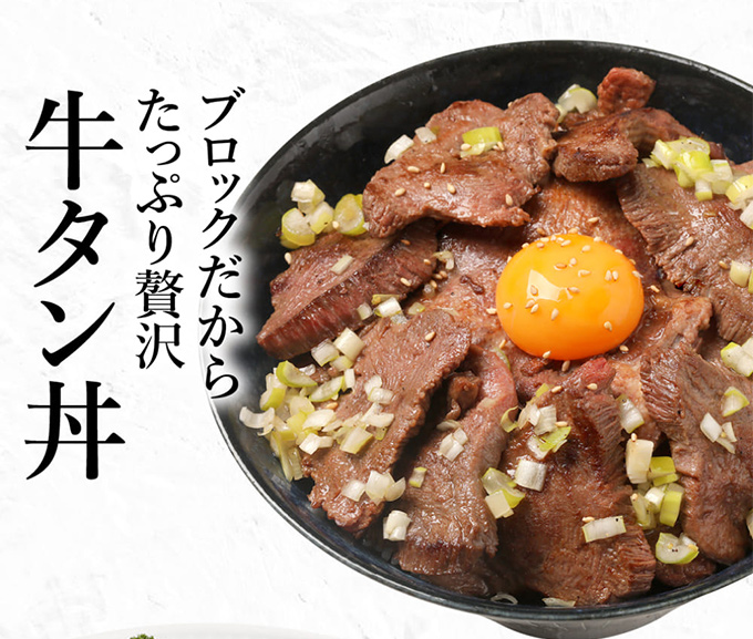 牛タンブロック 1.3〜1.4kg台 ぎゅうたん 焼肉 訳あり 業務用 厚切り