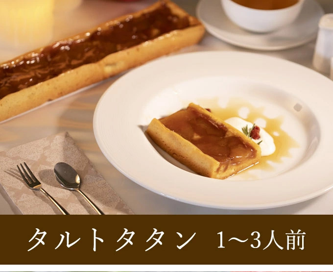 タルトタタン様ご購入 アップルパイ] | [スイーツ] | [タルトタタン]