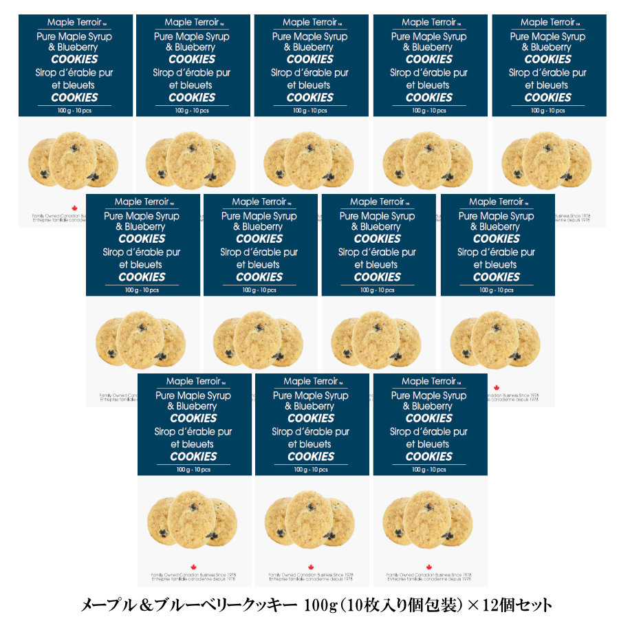メープル＆ブルーベリークッキー 12箱セット