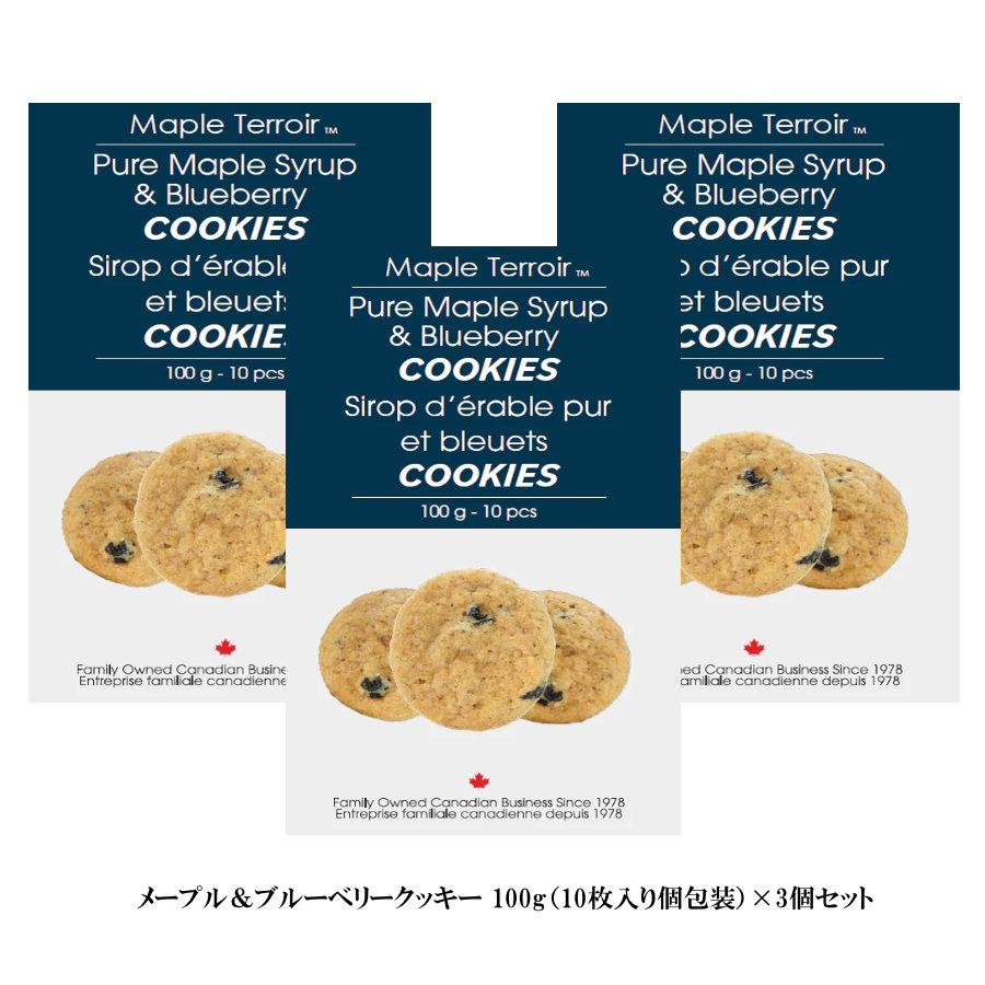 メープル＆ブルーベリークッキー 3箱セット