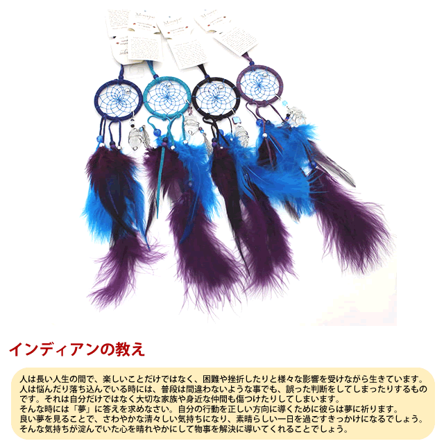 全日本送料無料 ドリームキャッチャー 本物 オジブア族 インディアン ハンドメイド 2インチ5cm マジカルドリームキャッチャー Aynaelda Com
