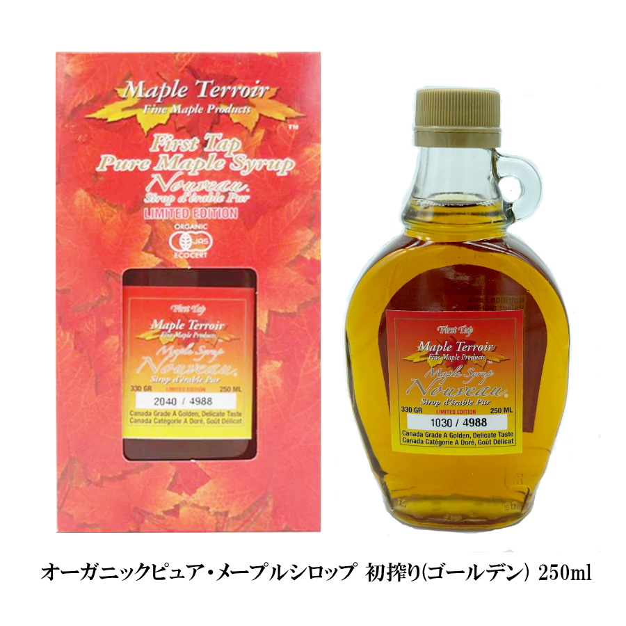 メープルシロップ 250m 限定ロット 初搾り ×12本 激安 お得