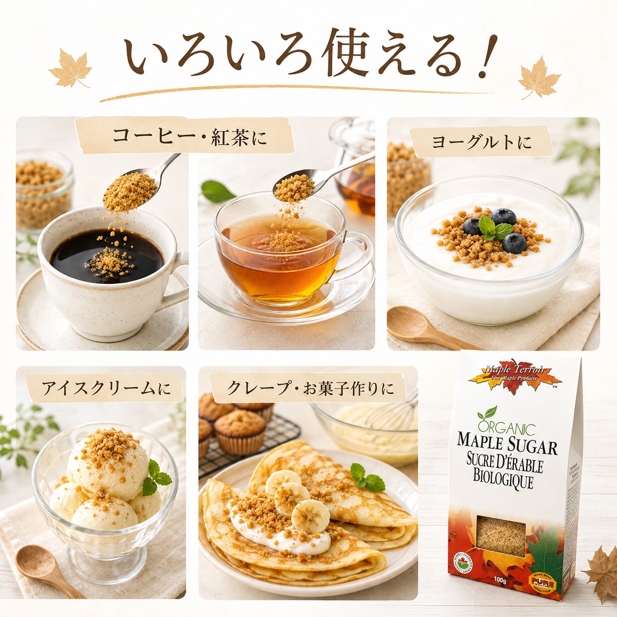 メープルシュガー オーガニック 100g 6箱セット カナダ産 有機メープル